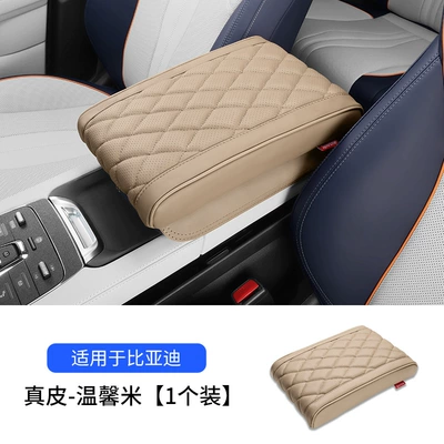 plusdmi Armrest Box Pad Memory: Armrest box pad - byd-armrest-box-booster-pad-warm-rice-cowhide-style-1-pack