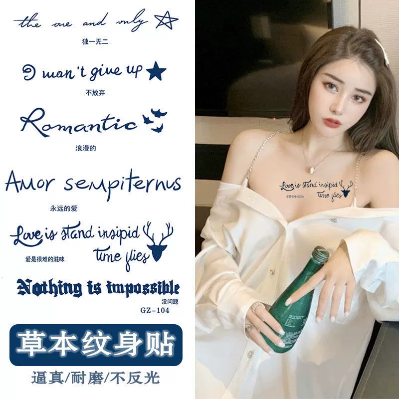 Fresh tattoo stickers, retroreflective sticker for beloved, English, washable