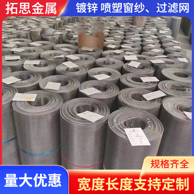 细铁丝铁窗纱水泥网挡灰网砂浆网后浇带网镀锌过滤方眼网蓝色喷塑