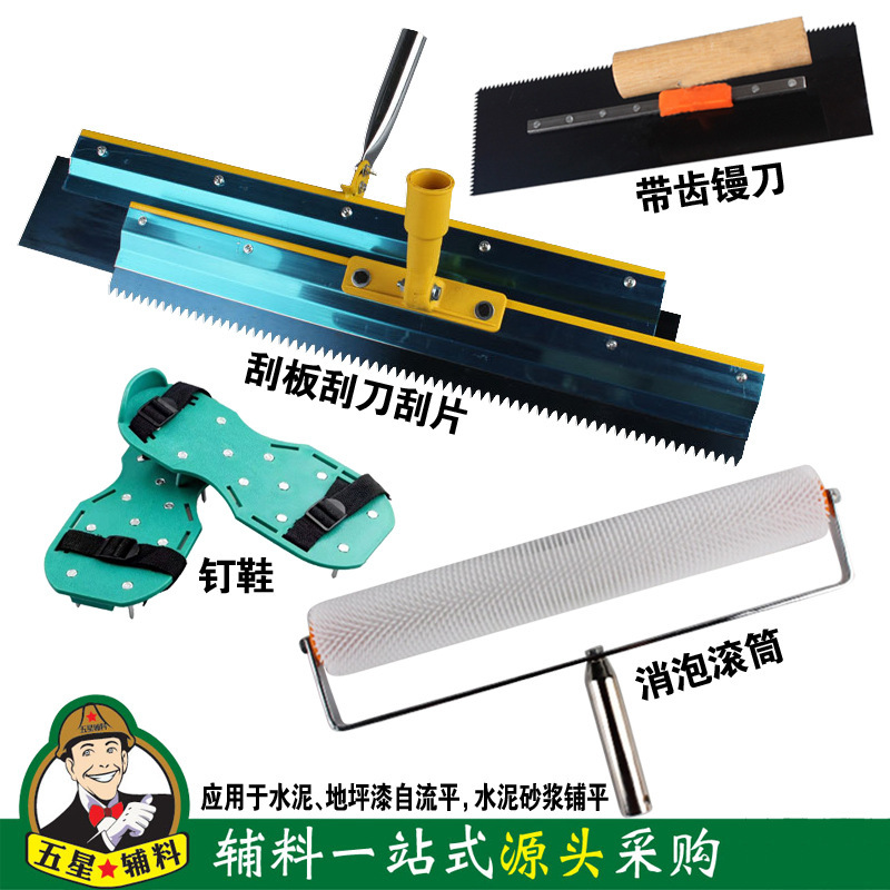 Floor paint self-leveling tool cement mortar paving defoaming roller with toothed scraper scraper trowel shoe suit Floor paint self-leveling tool cement mortar paving defoaming roller with toothed scraper scraper trowel shoe suit