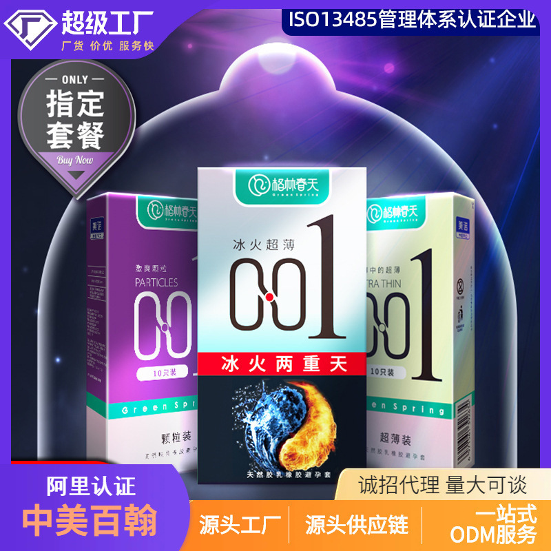 War-Resistant Long-Lasting Sexy Hyaluronic Acid 001 Condom Ultra-Thin 10 Wolf Tooth Granular Condom 3 Pieces Manufacturer Wholesale