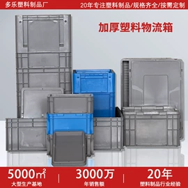 塑料箱;收纳盒;创意礼品包装