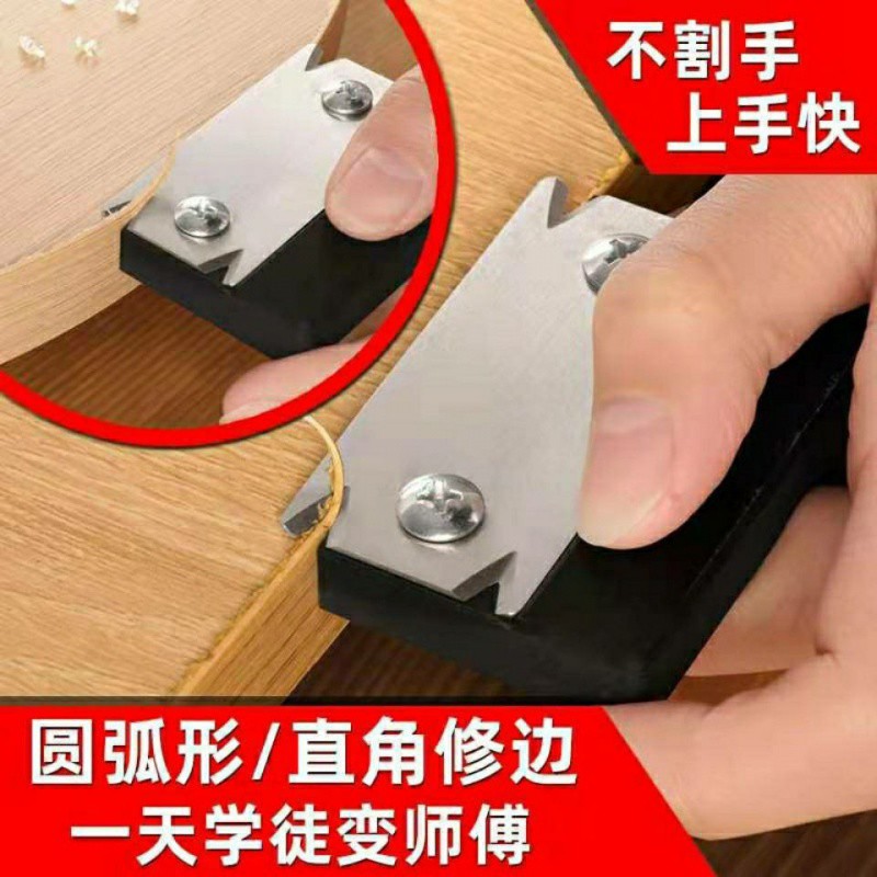 修边器修边条倒角刀封边条木工刨木工专用工具大全万用