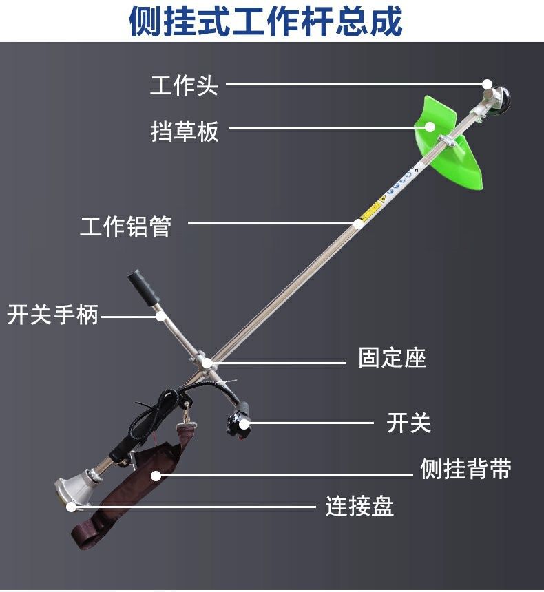 Lawn mower accessories working rod weeder carrying side hanging lawn mower rod assembly aluminum tube brush cutter operating rod