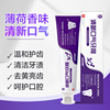 辉煌浪漫清新口气牙膏健齿去黄亮齿清牙渍口腔清爽薄荷牙膏厂批发