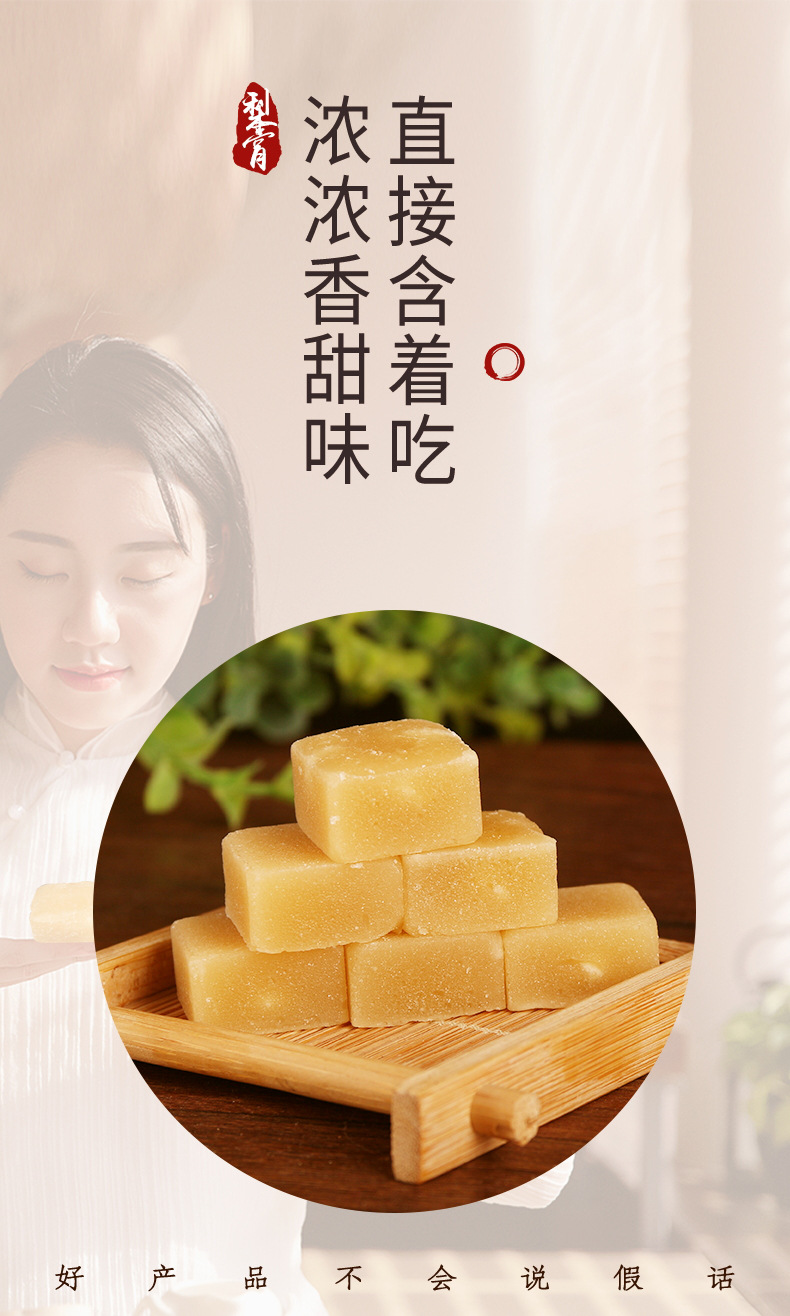 圆形梨膏糖1_看图王_03