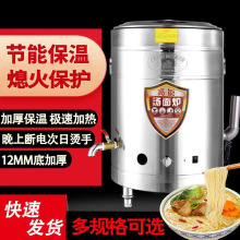 九鼎王煮面炉商用多功能燃气电热煤气汤锅节能卤肉水煮煲汤熬粥炉