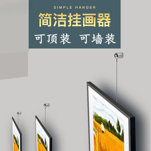 Orbit Hanging Picture Frame Hook Adjustable Wire Rope Stair Corridor Exhibition Hanging Mirror Line Painting and Calligraphy Hanging Rope