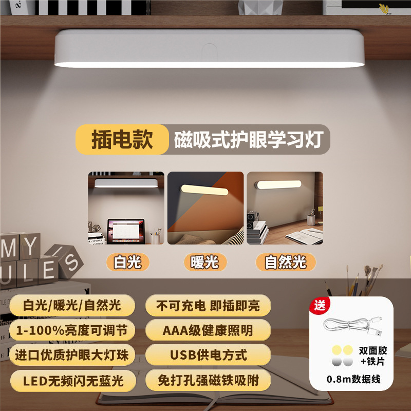 Lámpara de escritorio con protección ocular, luz de noche led, luz ambiental transfronteriza para estudiantes, luz de noche para dormitorio, luz de aprendizaje de regalo creativa