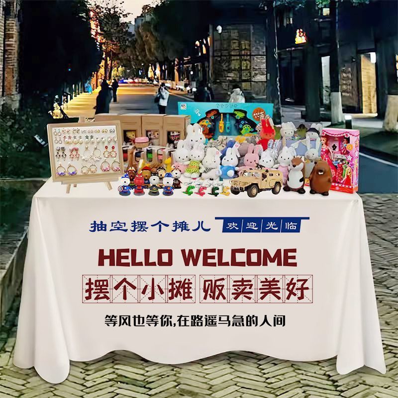 屋台テーブルクロス、夜市屋台、トロリーカバー、ネット有名人装飾広告布、サインテーブルクロス、吊り下げ布、氷粉屋台|undefined