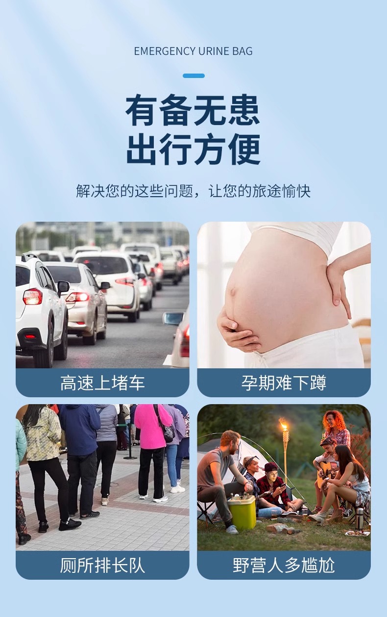 High-Speed Traffic Jam Pee for Girls Disposable Emergency Portable Urine Bag Car Toilet Travel Car Urinal