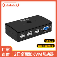 丰杰二进一共享器自动两台主机共用显示器笔本VGA KVM切换器