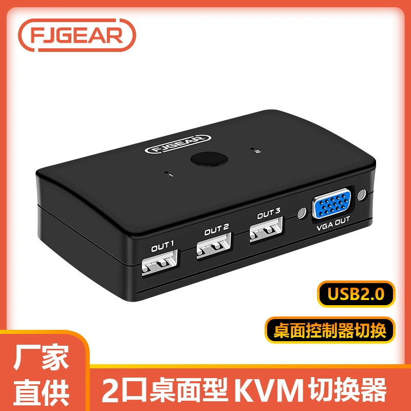 Коммутатор VGA KVM Fengjie второй поколение Yiman — два ПК делят отображение, ручка для переключения VGA