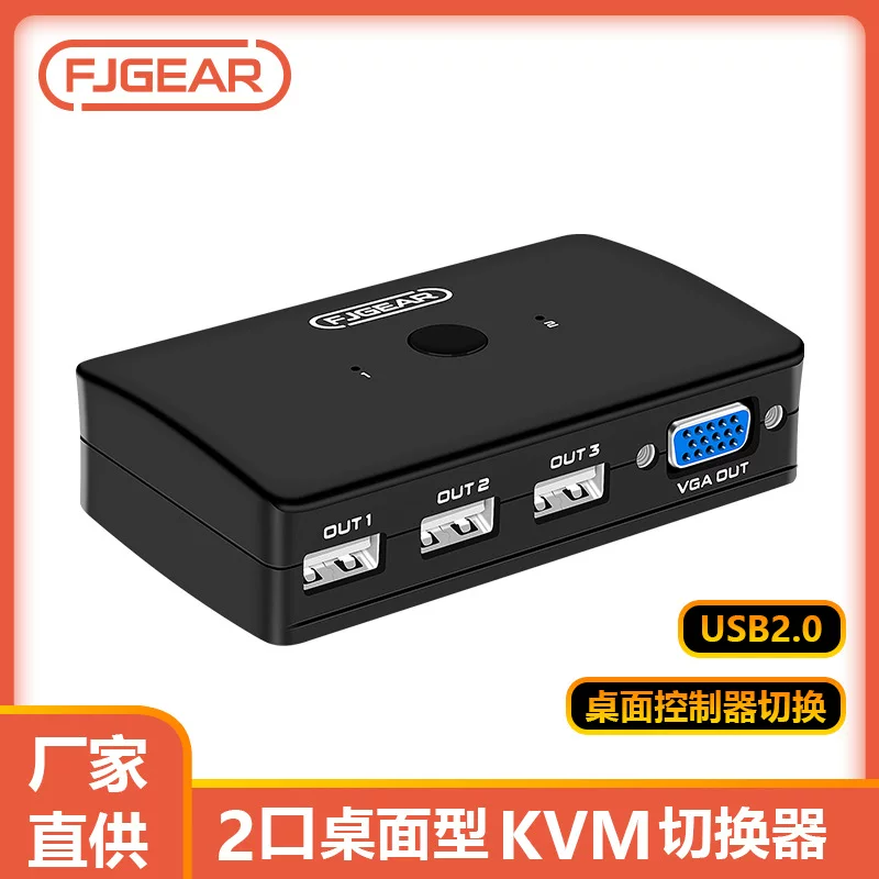 Коммутатор VGA KVM Fengjie второй поколение Yiman — два ПК делят отображение, ручка для переключения VGA