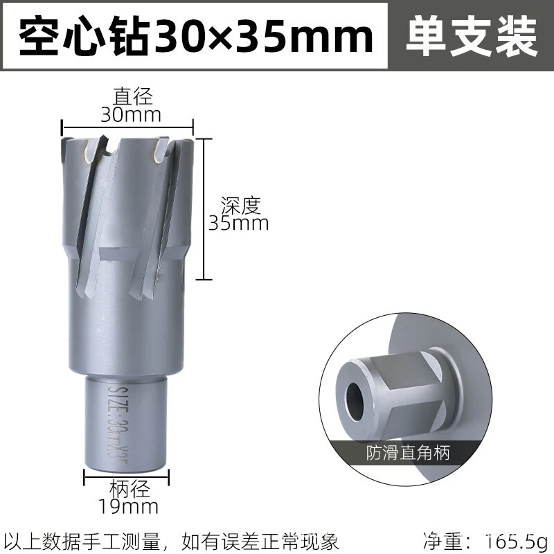 中空ドリルビットステンレス穴あけ金属合金磁力ドリルコアビット厚鋼板穴あけ穴あけ器|undefined