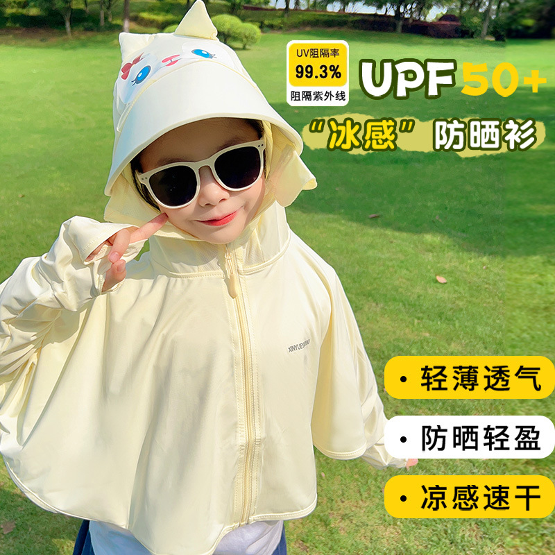 옐로우룰루【UPF50+】