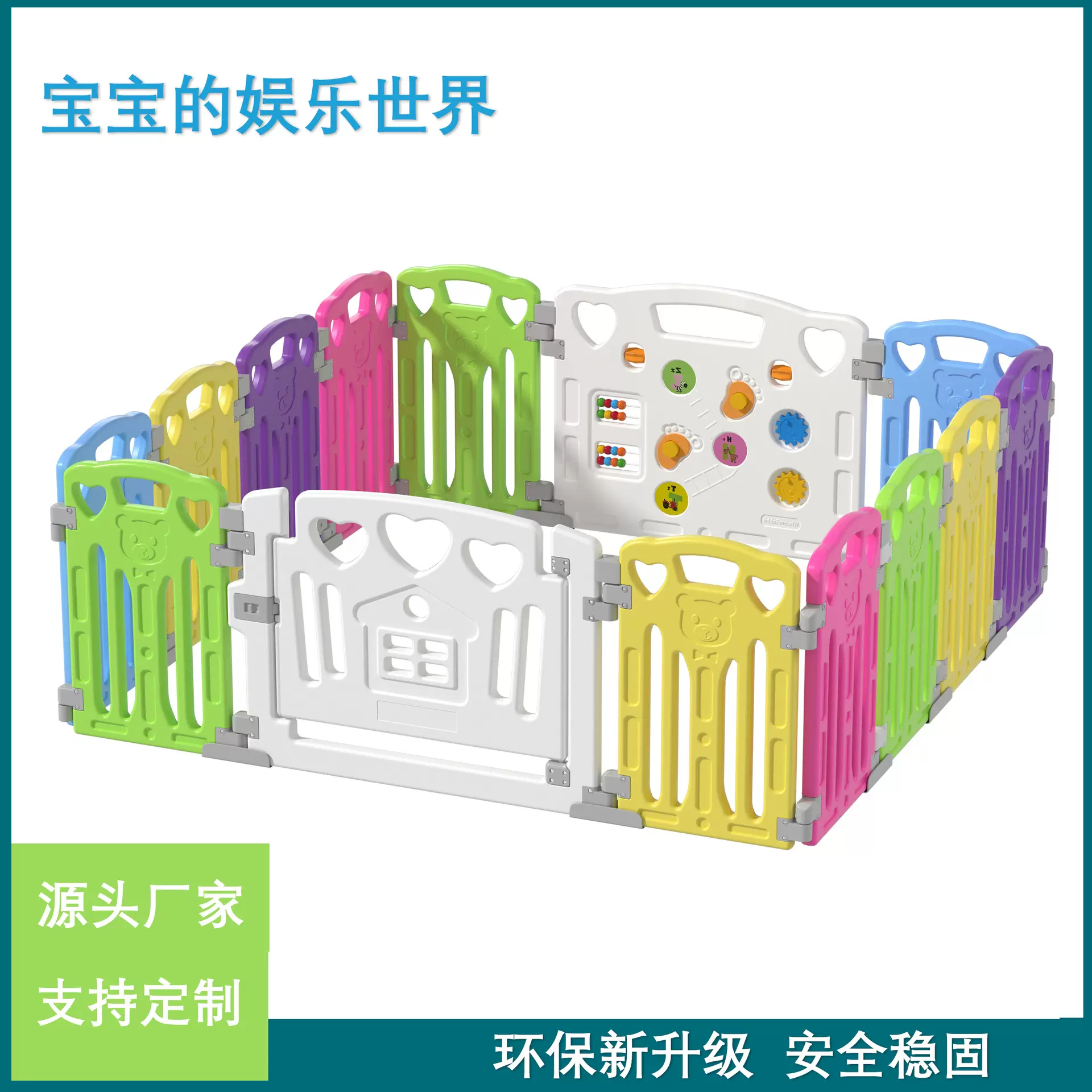 智慧兔儿童爬行垫学步护栏栅栏婴儿游戏围栏宝宝家用室内游乐场