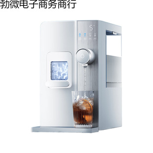 New Ice Machine, Instant Hot and Cold Refrigeration, Desktop Drinking Machine, Installation-Free Strontium Mineralized Ice and Drinking Water All-In-One Machine