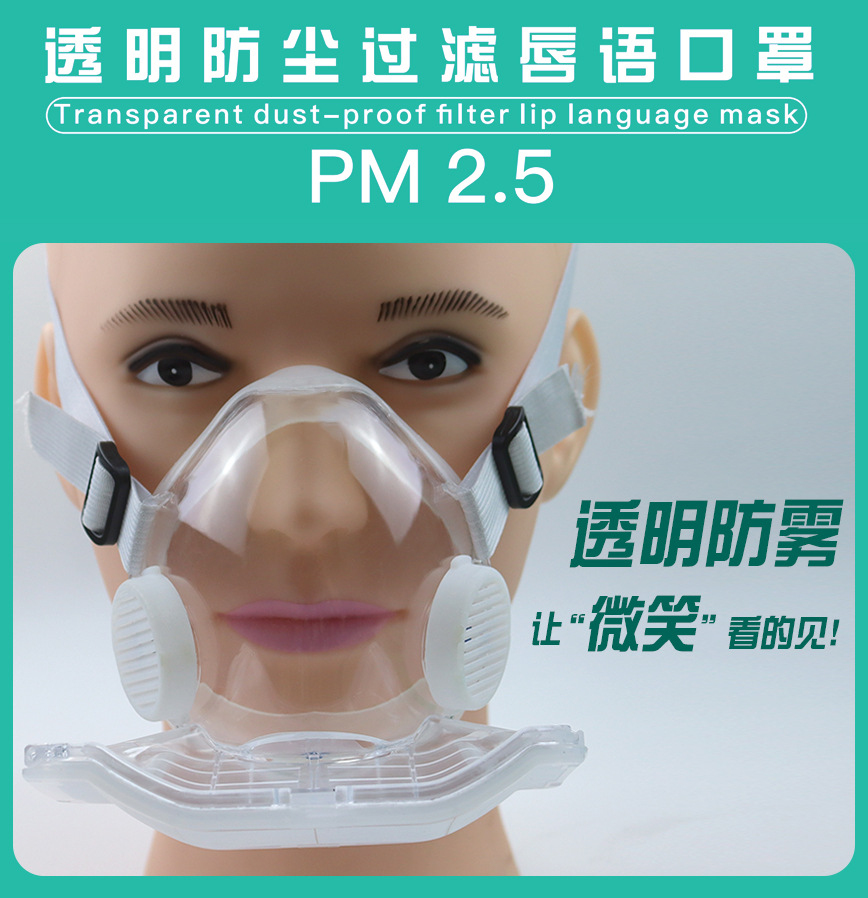 防粉尘口罩透明采矿工地打磨抛光工业灰粉尘面具PM2.5 呼吸过滤罩