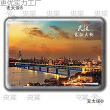 湖北纪念品武汉大学东湖黄鹤楼恩施神农架武当山旅游玻璃冰麦太保