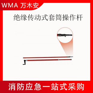 2.5m Bolt Fastening Transmission Rod Insulated Transmission Type Sleeve Operating Rod Electric Construction Special-Shaped Wire Clamp Rod