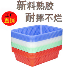 塑料篮子筐长方形厨房沥水篮加厚洗菜篮框大排档烧烤商用装菜胶篮