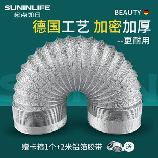 起点如日 Oil -smoking hood, aluminum foil telescopic exhaust pipe kitchen thickened steel wire ventilation puzzle exhaust pipe flue tube