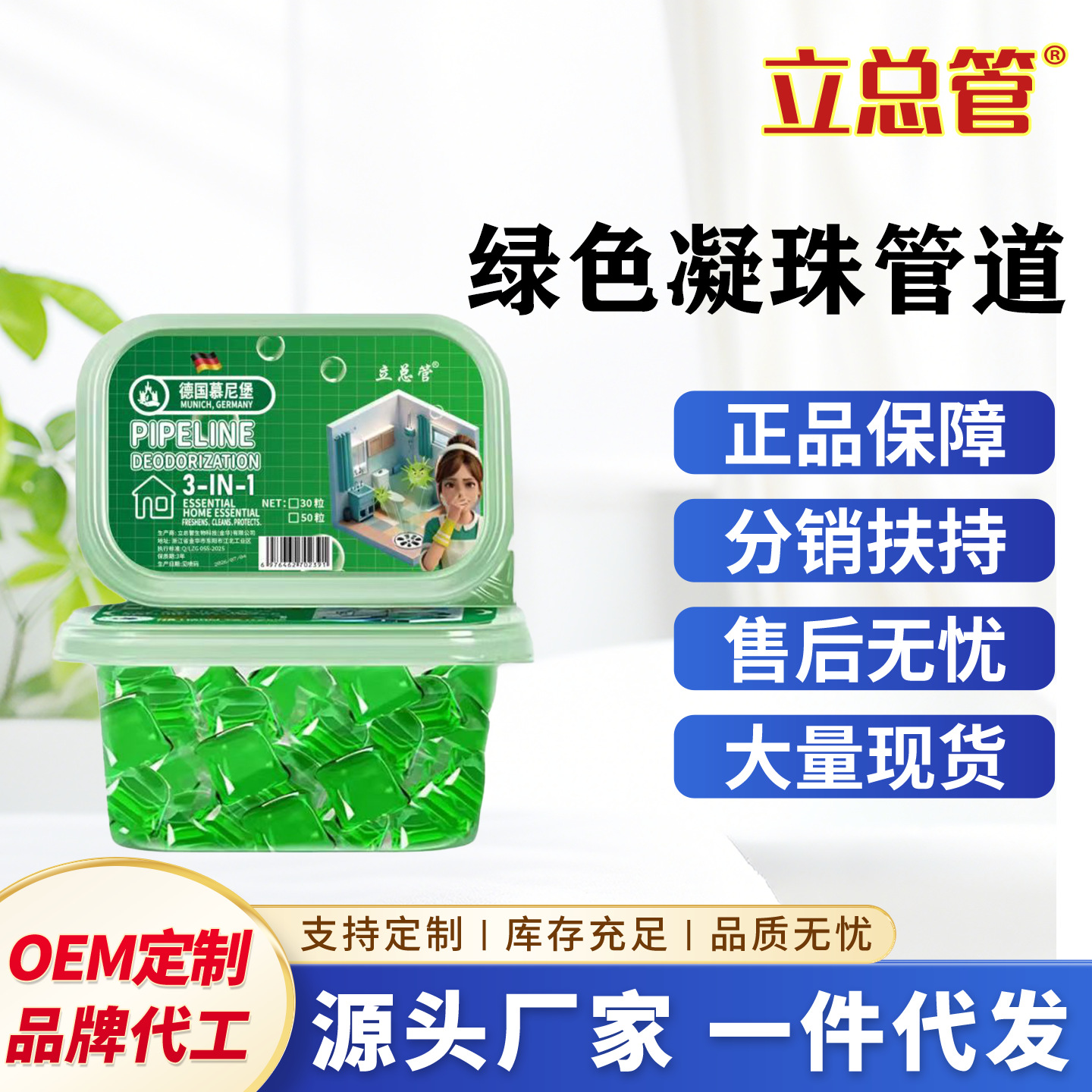 【异味飞虫克星】地漏下水道防返臭卫生间厕所厨房除臭去味清新凝