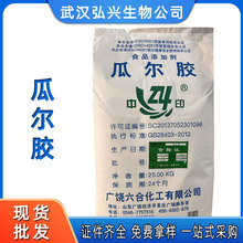 瓜尔胶食品级 现货供应6000粘度瓜尔豆胶面制品饮料增稠剂瓜尔胶