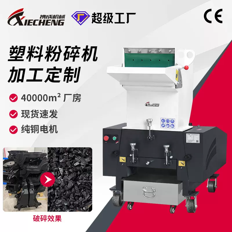 多功能强力塑料粉碎机 工业粉料机碎料机 低噪音大型工业破碎机