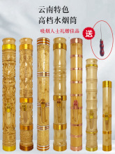 高档云南烟筒水竹筒烟丝水烟桶大号烟枪竹子水烟筒雕龙实木简烟斗