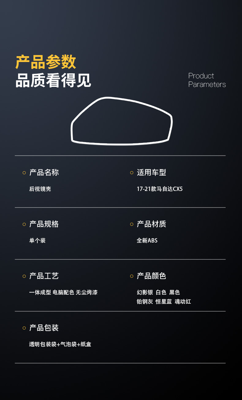 Suitable for 17-23 Mazda Cx5 Cx5 Rearview Mirror Housing Reversing Mirror Upper Shell Reflector Housing with Paint