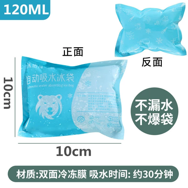 Double-sided face mask, ice bag, 120 ml