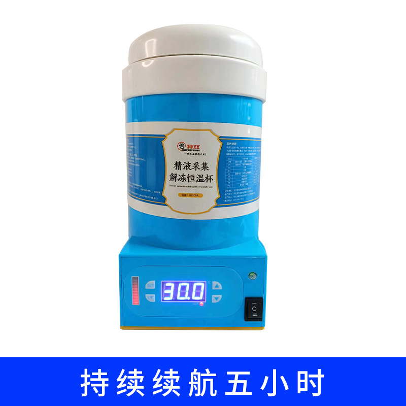Taza termostática de congelación y descongelación de semen para animales Taza termostática de descongelación de semen para animales Taza de recolección de semen para animales con temperatura ajustable de larga duración
