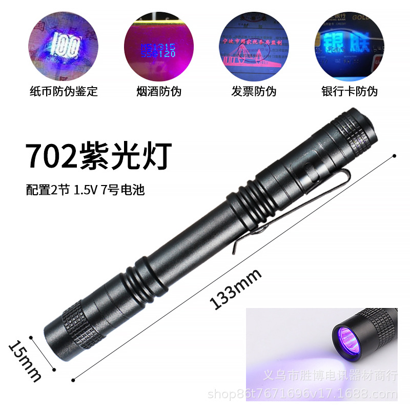 Transfronterizo LED mini linterna de luz intensa pupila lámpara de lápiz luz púrpura portátil batería seca lámpara de regalo