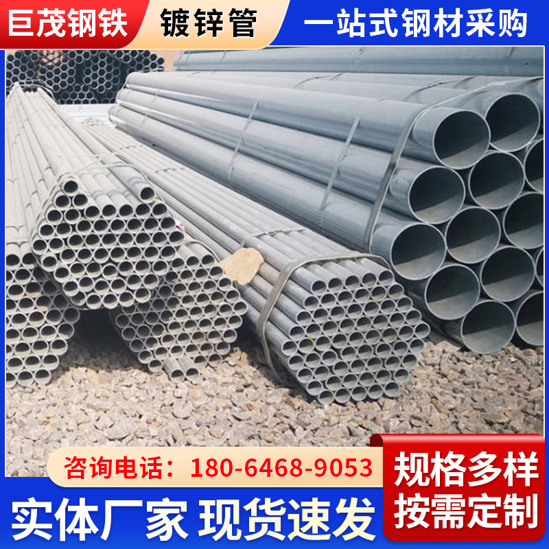 镀锌钢管厂家提供镀锌管消防燃气石油管道工程用热镀锌圆管镀锌管