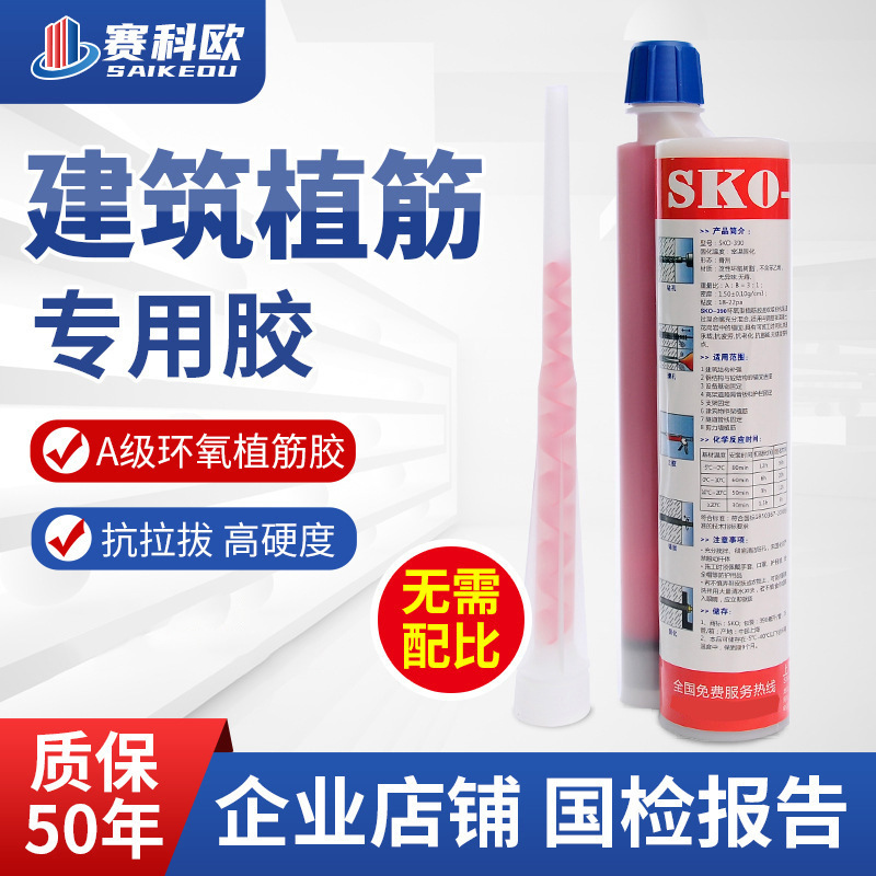 厂家直销批发环氧型注射式植筋胶环氧型植筋胶A级胶