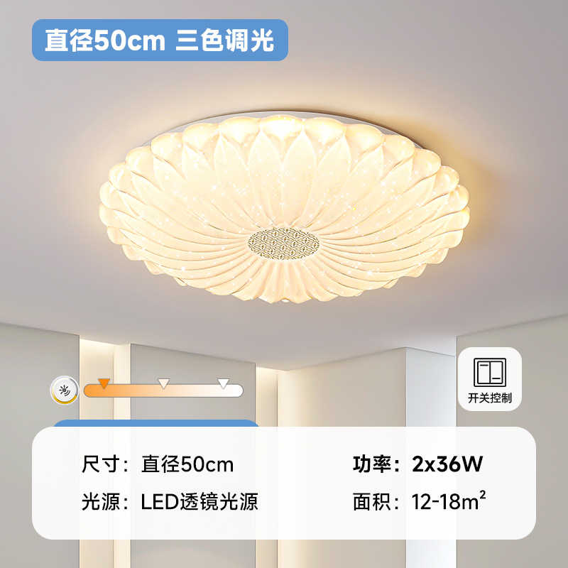 해바라기 라운드 50cm 조정 가능한 삼색 2*36W (12-18 플랫)