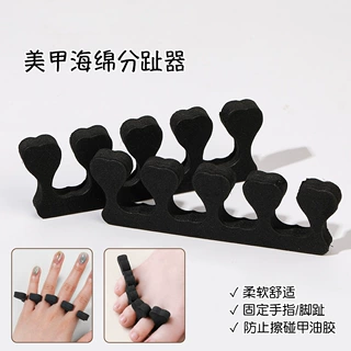 美甲工具分趾棉涂指甲油胶辅助隔离手脚指绵软轻巧分趾器厂家直批