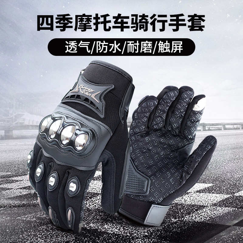 Summer Riding Motorcycle Winter Warm Gloves Men's Motorcycle Waterproof Anti-Drop Electric Bicycle Equipment Anti-Slip Women