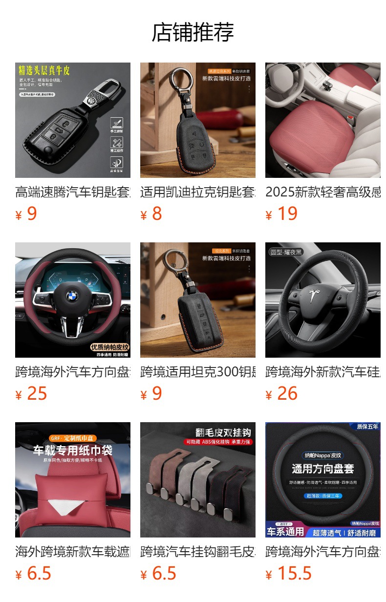 Cross-Border Car Steering Wheel Cover, Universal for All Seasons, Non-Slip, Wear-Resistant, Sweat-Absorbent, High-End Steering Wheel Cover, Car Supplies