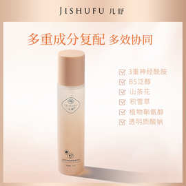 T山茶花神经酰胺【精华水】爽肤水细致毛孔化妆水批发拿货保湿