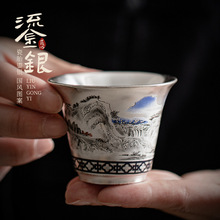 山清水秀鎏银陶瓷小茶杯家用品茗杯主人杯单杯个人杯国风功夫茶具