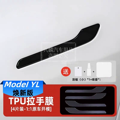 Car Door Corner Film Modification, Car paint protective film - door-handle-film-dropshipping-cross-border-supply-only