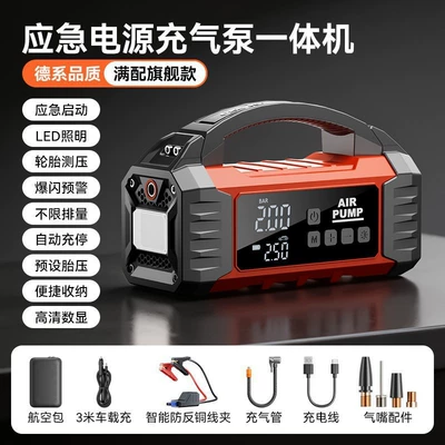 Car-mounted air pump and emergency Hava nasosu - power-bankinflator-combo6000mah-smart-clamp-dc-cable-aviation-bag