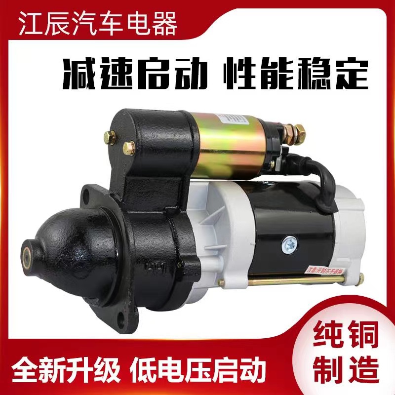 三轮车农用车叉车单缸柴油机减速启动机158D1315C131马达起动机