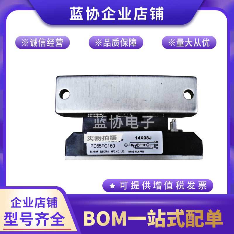 现货三社PD55FG80 PD55FG160 PD55GB80 PD90GB80全新原装整流模块