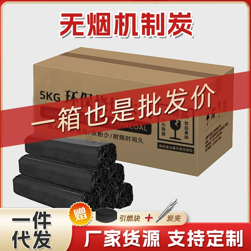 Производитель угольных брикетов: оптовая продажа древесного угля для барбекю на открытом воздухе, для отопления и высокотемпературного бытового использования, бездымный уголь.