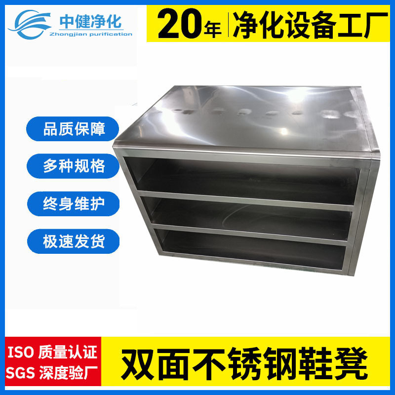 中健净化 不锈钢鞋柜鞋凳更衣室车间换鞋工厂无尘单双面净化鞋凳