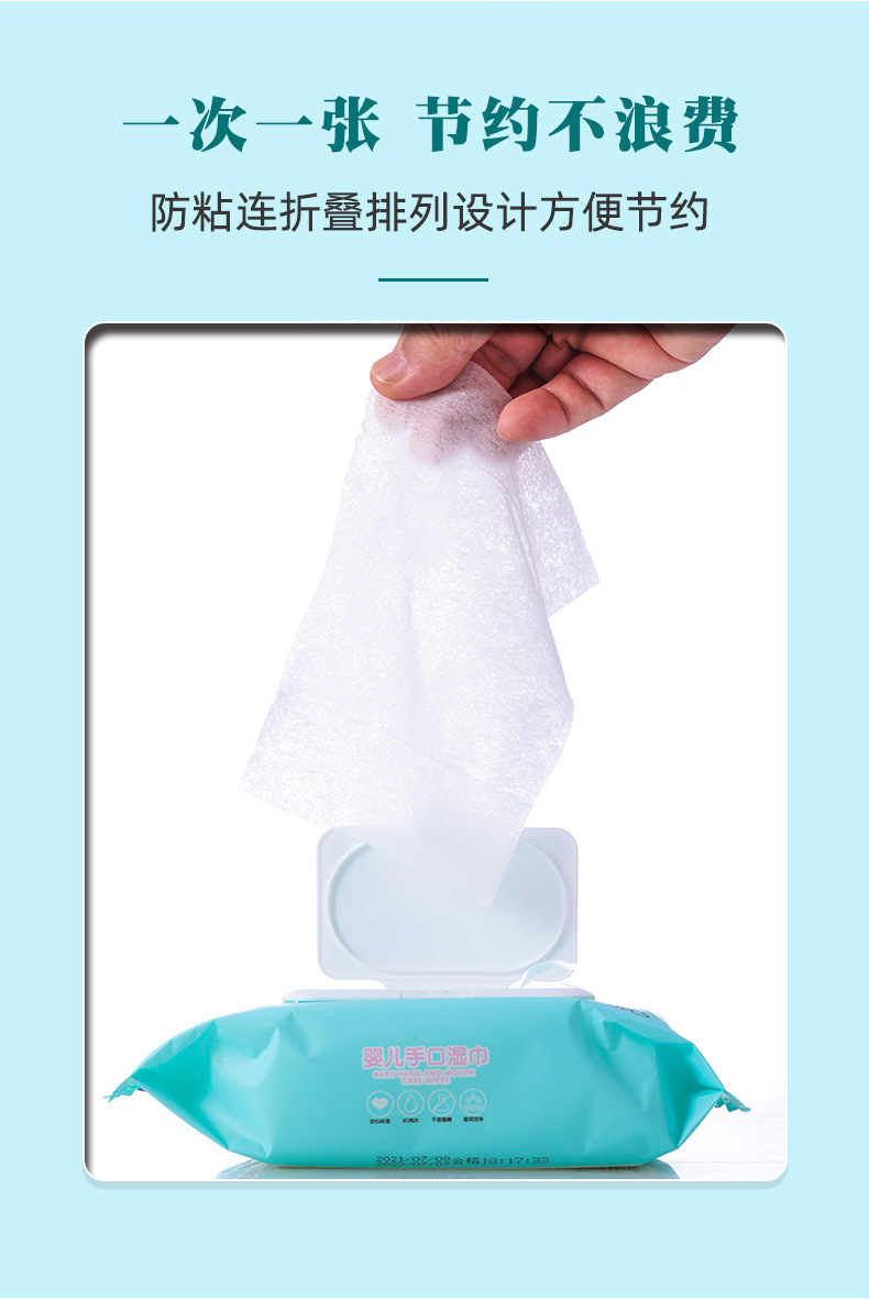 婴儿手口湿巾_06.jpg